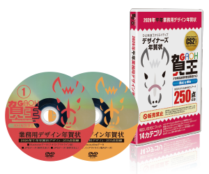 年賀状維新のページへ行く