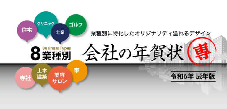 年賀状維新のページへ行く