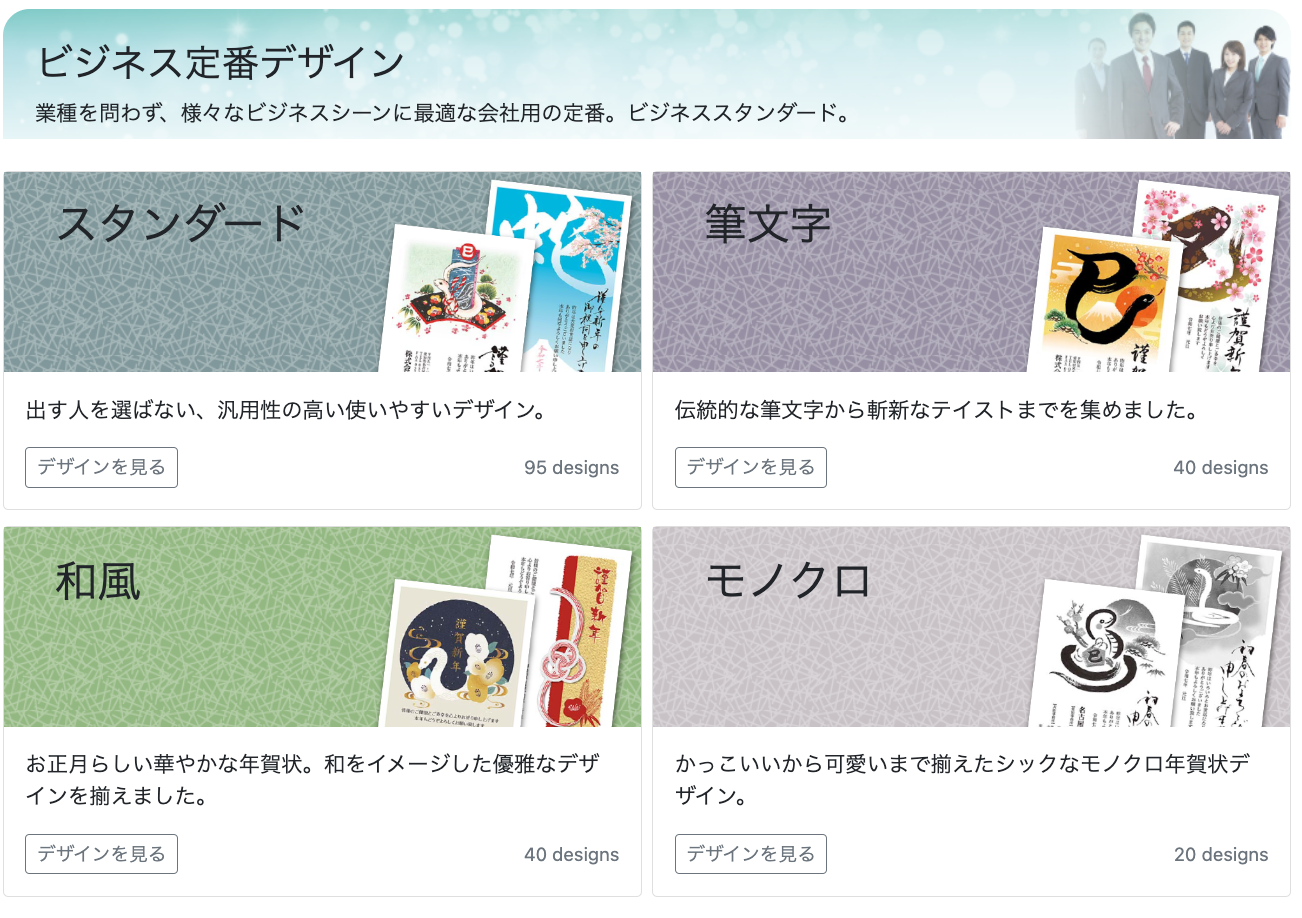 年賀状維新のページへ行く