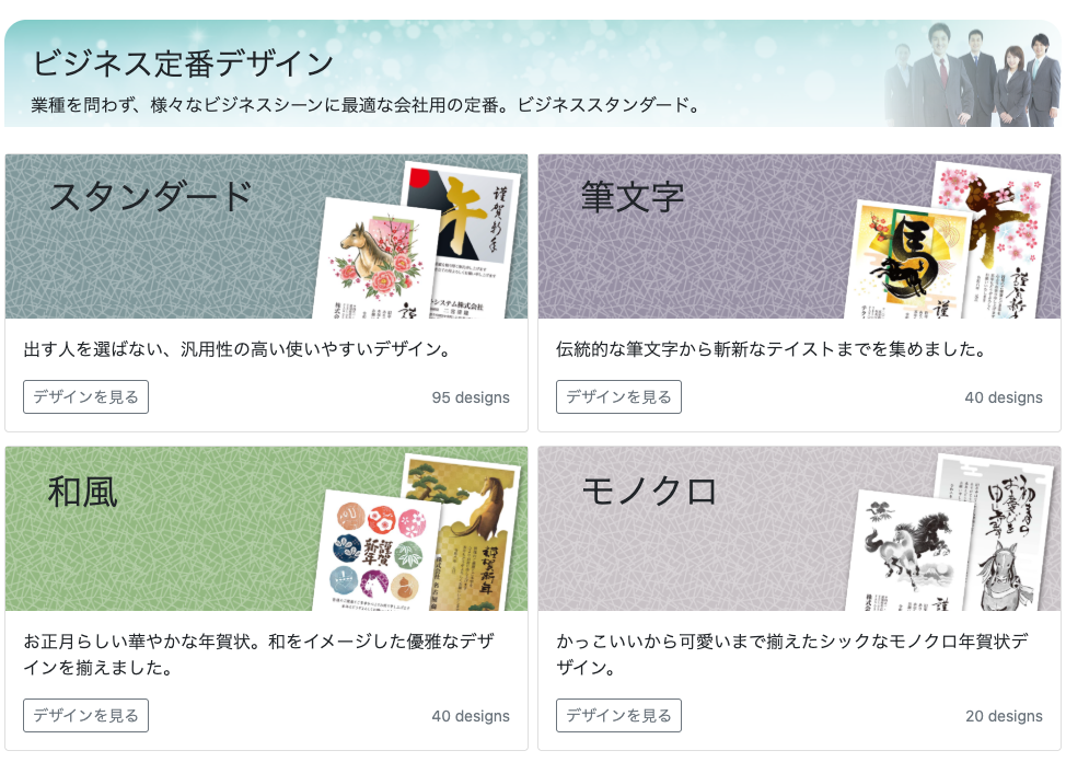 年賀状維新のページへ行く