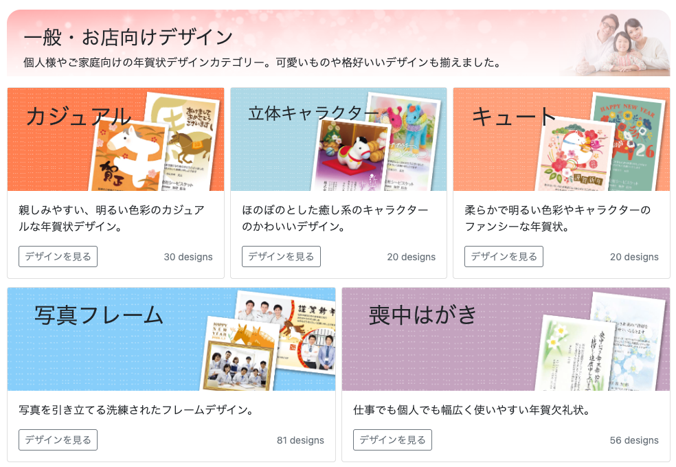 年賀状維新のページへ行く