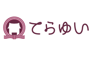 てらゆいのページへ行く